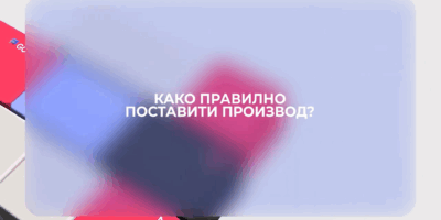 Kako pravilno postaviti proizvod?